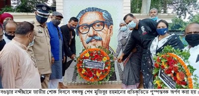 নন্দীগ্রামে জাতীয় শোক দিবস পালিত নন্দীগ্রামে জাতীয় শোক দিবস পালিত